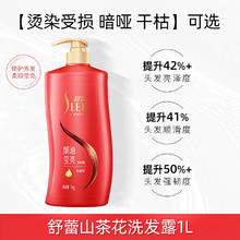 SLEK 舒蕾 山茶花焗油莹亮去屑洗发露19.9元