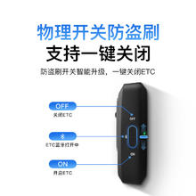 万集科技 VANJEE TECHNOLOGY etc办理 无服务费智能无卡ETC设备全国高速通行可开关可充电54.6元