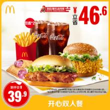 淘金币可用：麦当劳 McDonald's 麦辣板烧欢享餐 单次券