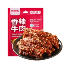 百年老字号！江志忠 麻辣牛肉冷吃牛肉 45g￥4.95