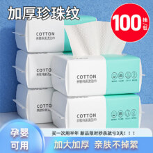 南婕 超大包洗脸巾  加厚加宽【20*20cm】1包100抽 无规格5.9元包邮/件