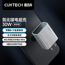酷态科 苹果充电器30W氮化镓PD快充兼容20W22.9元（需买3件，需用券）