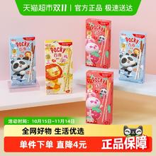 88VIP会员：格力高 百奇粒粒曲35g*5盒