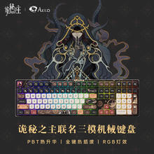 Akko 5108B PLUS诡秘之主机械键盘 克莱恩 三模RGB热插拔 PBT热升华 一键deepseek 诡秘之主-MOA-钢琴轴券后169.15元
