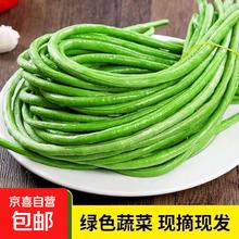 京喜 新鲜现摘长豆角豇豆 箱装 净重450-510克1.99元