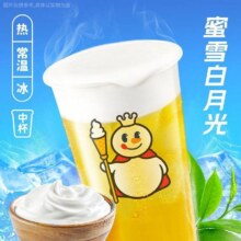 已售2千+！美团到店 蜜雪冰城 芝士奶盖四季春（特圈直）