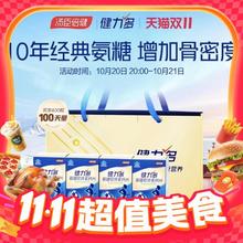 88VIP会员：KEYLID 健力多 氨糖软骨素钙片 100片x2+40片x2券后158元