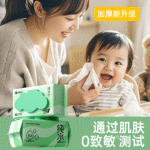 超亚 加厚款EDI纯水湿巾 80抽*3包