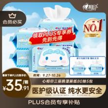 心相印 三丽鸥 湿厕纸 80片*5包