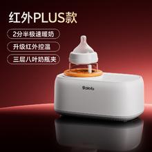 波咯咯 波咯 bololo 温奶器 红外PLUS款 无水暖奶/摇奶/保温/母乳解冻