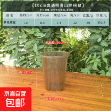 茶色控根盆通透青山花盆透水透气不烂根加厚透明塑料兰花观根花盆 茶色盆#10cm口径 1个装1.59元