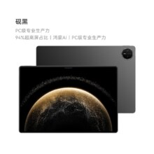 【政府补贴】Huawei/华为 MatePad Pro 13.2英寸 2025款144Hz OELD学生学习平板电脑百亿补贴 砚黑 12GB+256GB 标准版3849元