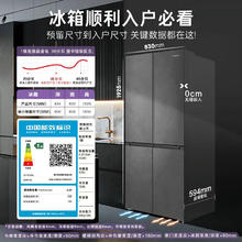 京东PLUS、国家补贴：卡萨帝 Casarte 原石BCD-518WGCTDM4GUU1 十字对开门冰箱 518L