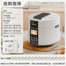 国家补贴、以旧换新：松下 Panasonic 电压力锅 5L PSS501券后1018.27元