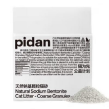 再降价：pidan 猫砂 天然钠基颗粒猫砂2.4kg 矿砂快速结团8.89元包邮（需拼团）