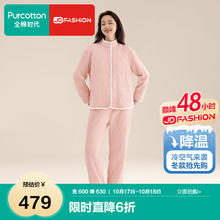 全棉时代 24年秋季睡衣女长袖长裤家居服套装夹棉针织 初桃粉239.5元