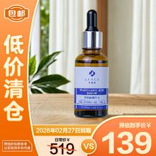 优斐斯 传明酸精华液 30ml129元