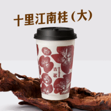 美团 古茗 【应季回归】十里江南桂 大杯 兑换券·1张 可配送可自取原价17元 现仅10.9元