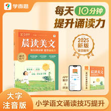 25春季新品英语语文晨读小学一二三四五六年级零基础字母高频单词汇