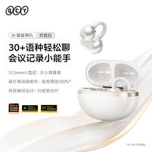 QCY C50 耳夹式蓝牙耳机券后147.14元