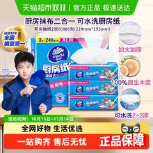 88VIP会员：Vinda 维达 厨房抽纸80抽3包食品级新旧交替7.5元