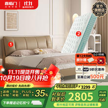 喜临门 Sleemon 真皮艺双人大床主次卧室现代简约软靠包尼亚pro[床架] 拿铁咖+光年plus3.0床垫软硬适中 1.5*2米券后2121.18元