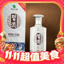 习酒 银质习酒（二十周年庆版）53度 酱香型白酒 500mL 1瓶 仅双数赠袋105元