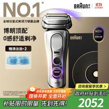 限移动端、京东百亿补贴：BRAUN 博朗 9系巅峰版2.0整机德国往复式电动剃须刀刮胡刀券后1551.98元