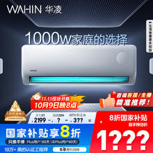 华凌 KFR-35GW/N8HA1Ⅲ-P 新一级能效 壁挂式空调 1.5匹券后1070.4元