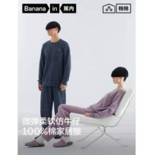 20点开始，Bananain 蕉内 棉棉509H 男女士睡衣睡裤100%纯棉家居服新低97.5元包邮