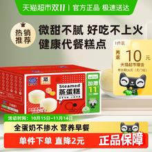 港荣 蒸蛋糕 鸡蛋原味 1kg16.2元