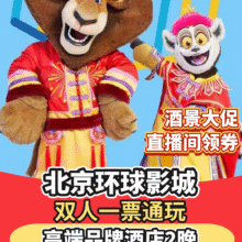 美团 双人2晚丨锦江四钻原拓酒店+北京环球影城门票+自助早餐+接送