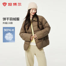 坦博尔 秋冬羽绒服女轻薄短款衬衫领韩版外套TBF330226D券后274.3元