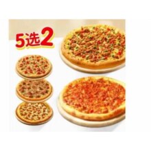 饿了么 达美乐 超值双比萨套餐 电子券37.53元+237淘金币