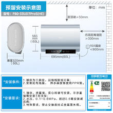 京东PLUS、国家补贴：美的 活水电热水器UD7pros扁桶家用卫生间60升洗澡一级能效udpros1506.68元