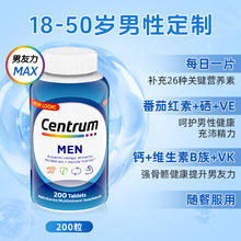 Centrum 善存 男士复合维生素 200粒券后159.6元