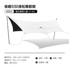 牧高笛 俊庭530涤纶黑胶天幕 NX22680017券后256.85元
