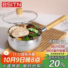 BSITN 锤纹不锈钢雪平锅加厚小奶锅18cm 带盖子34.11元