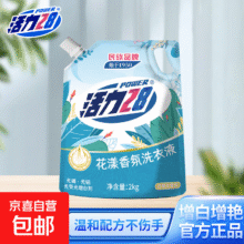 活力28洗衣液花漾香氛2kg*1袋4.99元包邮