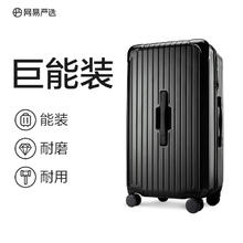 20点开始：网易严选 拉杆箱/旅行箱 4068780券后309元