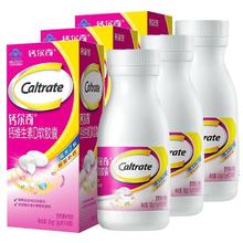 淘金币可用、88VIP：Caltrate 钙尔奇 孕妇液体碳酸钙D3 3瓶*90粒