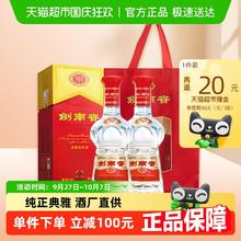 剑南春 水晶剑52度白酒500ml*2瓶浓香型 商务宴请送礼760元