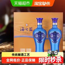 洋河 海之蓝 蓝色经典 52%vol 浓香型白酒