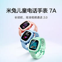 小米 Xiaomi 米兔儿童电话手表7A 4G全网通 高清视频 防水 GPS定位 长续航手表 绿色279.65元