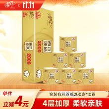 Breeze 清风 金装系列 卷纸 4层200g*10卷
