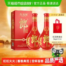 郎酒 红花郎10 53%vol 酱香型白酒500ml*2瓶446元