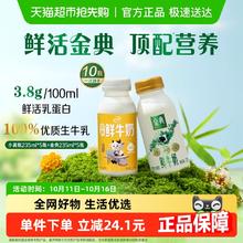 淘金币可用、88VIP：伊利 金典鲜牛奶 10瓶(235ml*5+高钙鲜牛奶235ml*5早餐好营养)