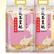 再降价、88vip、金龙鱼方正长粒香大米5kg×2袋34.83元（返卡7元+9.58金币）