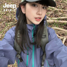 京东PLUS：JEEP SPIRIT 户外登山服冲锋衣男女款川西防风防水三合一款宽松外套男 浅紫色 XL券后46.1元