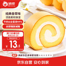 俏侬 香草牛奶瑞士卷 50g*8片 动物奶油鲜奶蛋糕12.19元